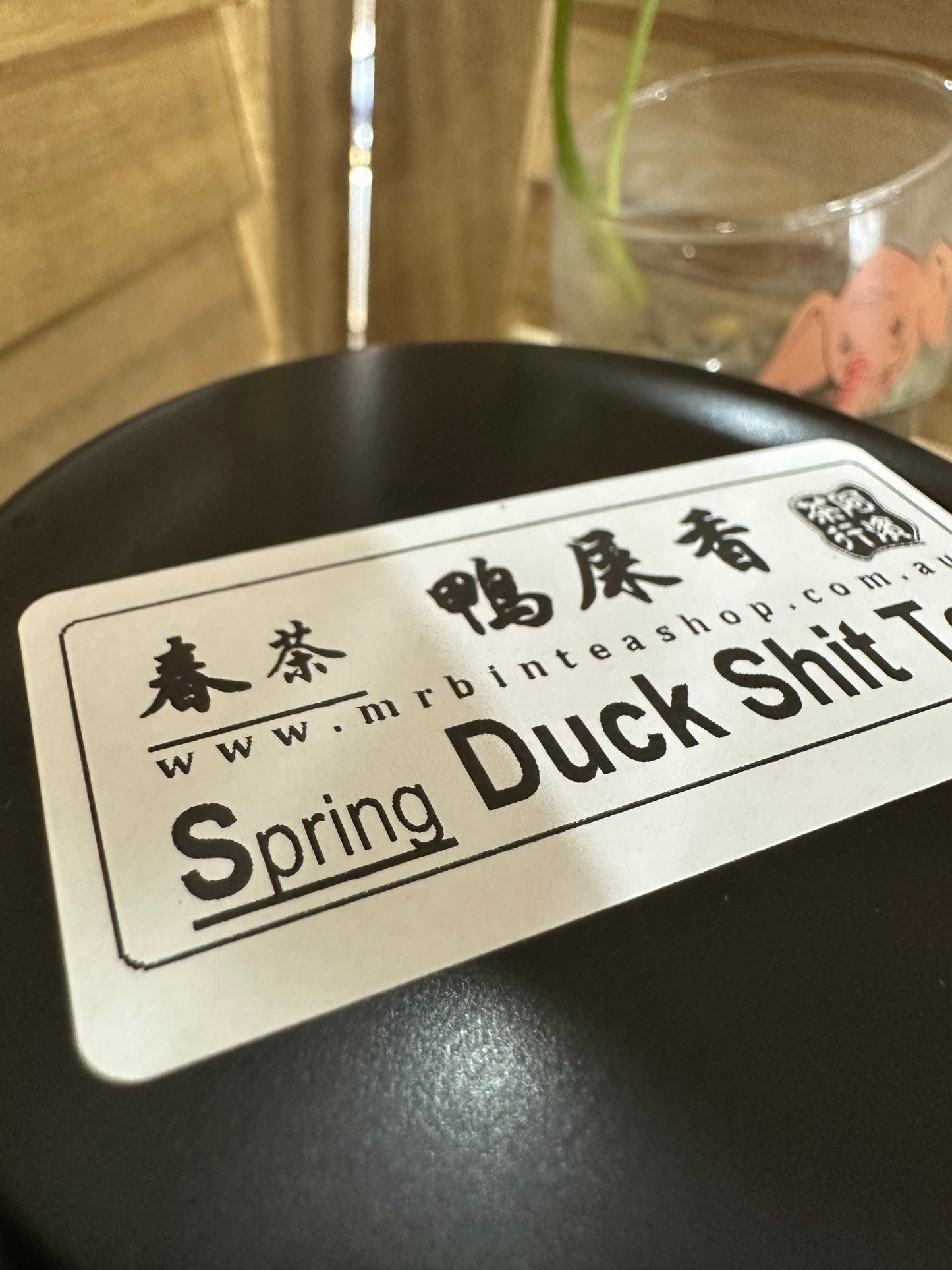 中罐茶 春茶【鸭屎香】High Mountain SPRING 【Duck Shit Tea】50g