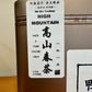 凤凰单丛 高山春茶【鸭屎香】High Mountain SPRING 【Duck Shit Tea】125g