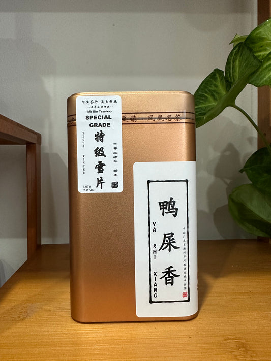 Sale~ 凤凰单丛 特级雪片【鸭屎香】Winter Special Grade 【Duck Shit Tea】125g