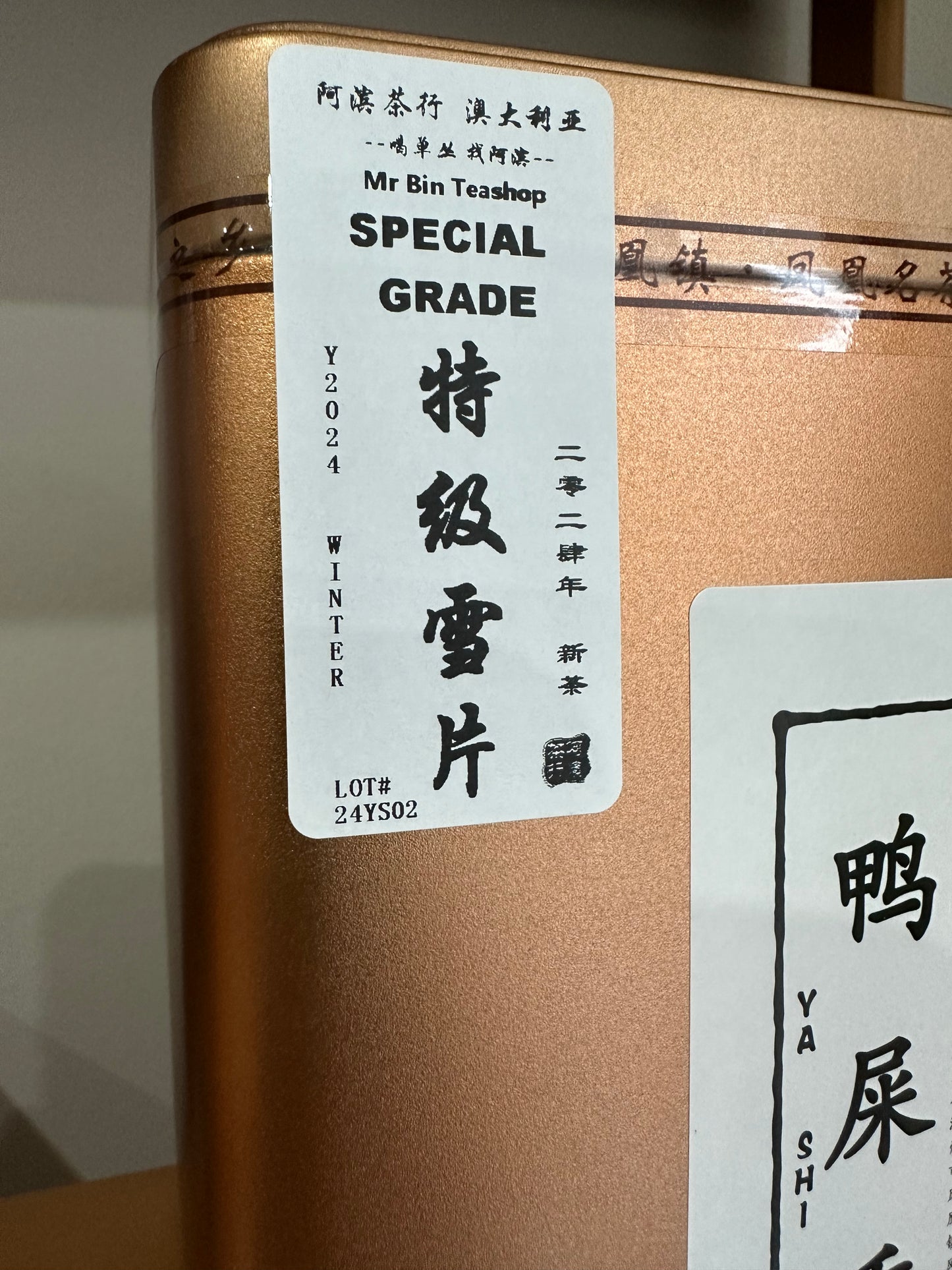 凤凰单丛 特级雪片【鸭屎香】Winter Special Grade 【Duck Shit Tea】125g