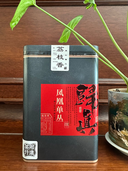 凤凰单丛 ‘超大罐’【荔枝香】MEGA TIN 【Lychee Tea】 250g