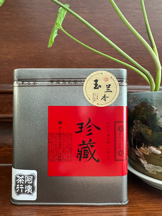 凤凰单丛 【玉兰香】Big Tin Tea【Magnolia Aroma】 125g