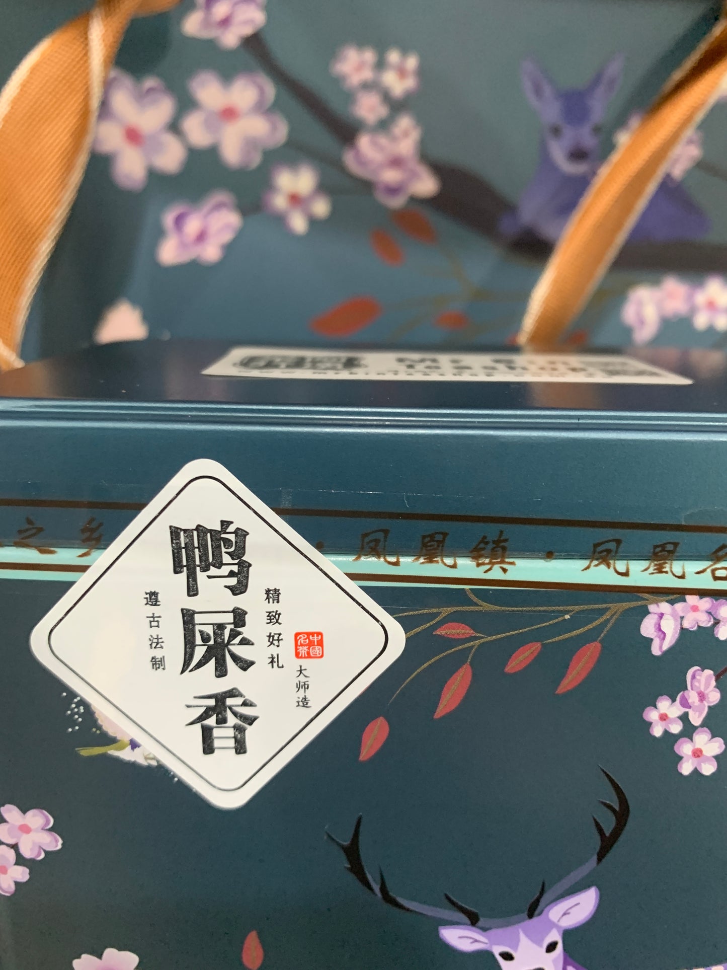 凤凰单丛 雪片【鸭屎香】 Winter 【Duck Shit Tea】  ,125g