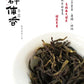 中罐茶 【桂花香】Orsmanthus  Aroma Tea 50G