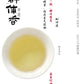 中罐茶 【桂花香】Orsmanthus  Aroma Tea 50G