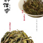 中罐茶 【桂花香】Orsmanthus  Aroma Tea 50G