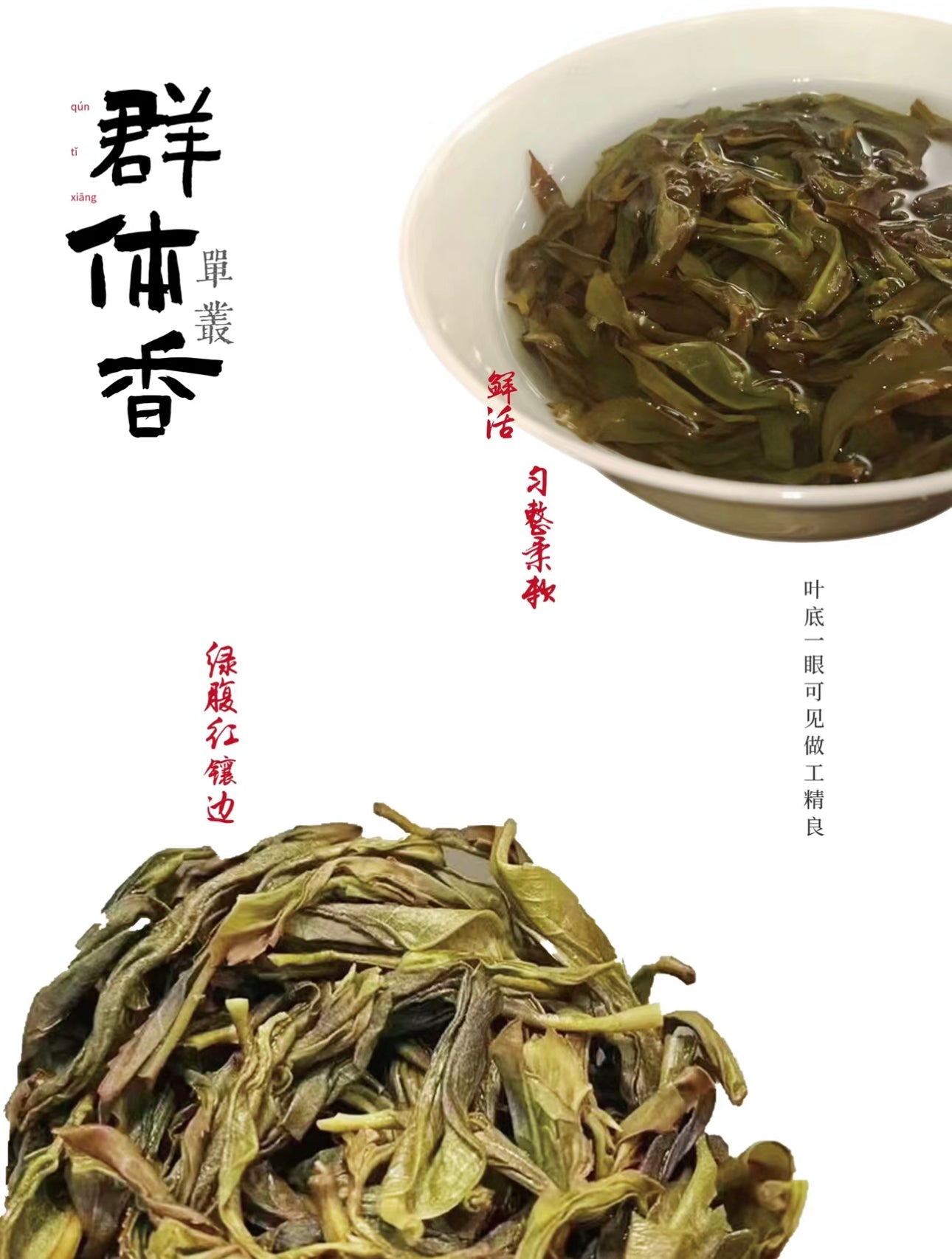 中罐茶 【桂花香】Orsmanthus  Aroma Tea 50G