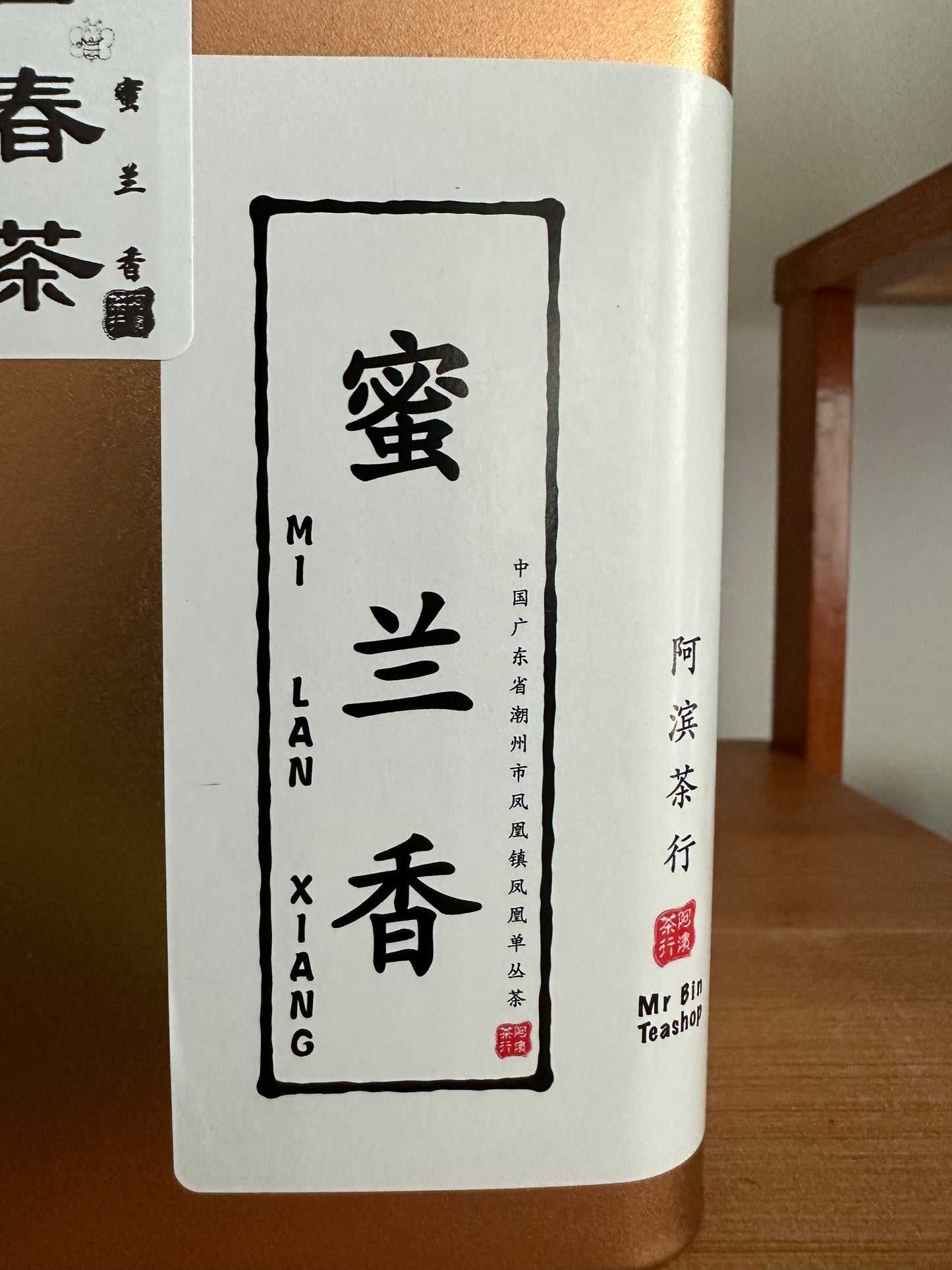 凤凰单丛 雪春【蜜兰香】【Milan Xiang】125g