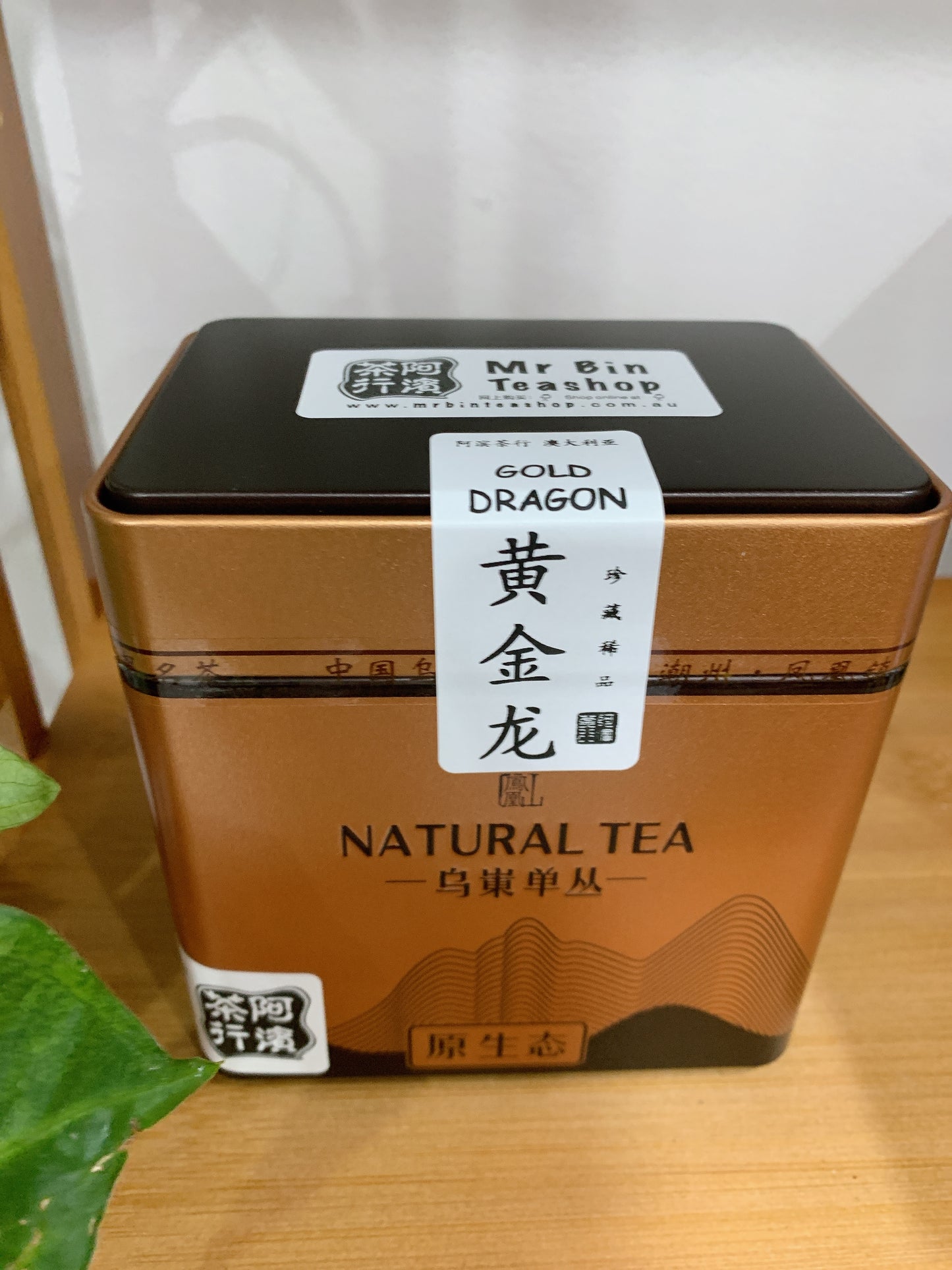 凤凰单丛 珍藏稀品【黄金龙】Extreme Rare 【GOLD DRAGON】 ,125g