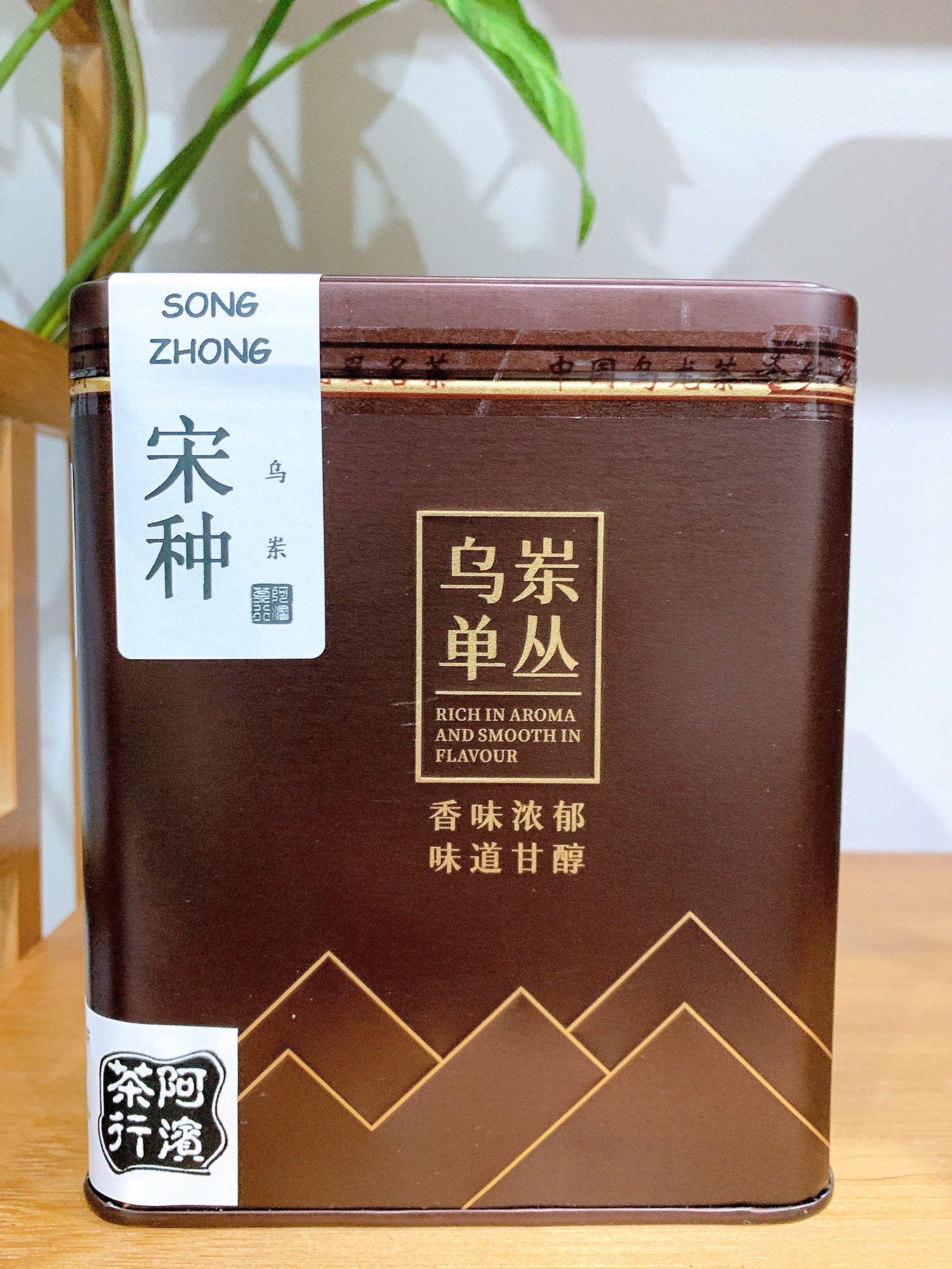 凤凰单丛 乌岽【宋种】来自宋朝的味道 Wudong 【Song Zhong】125g