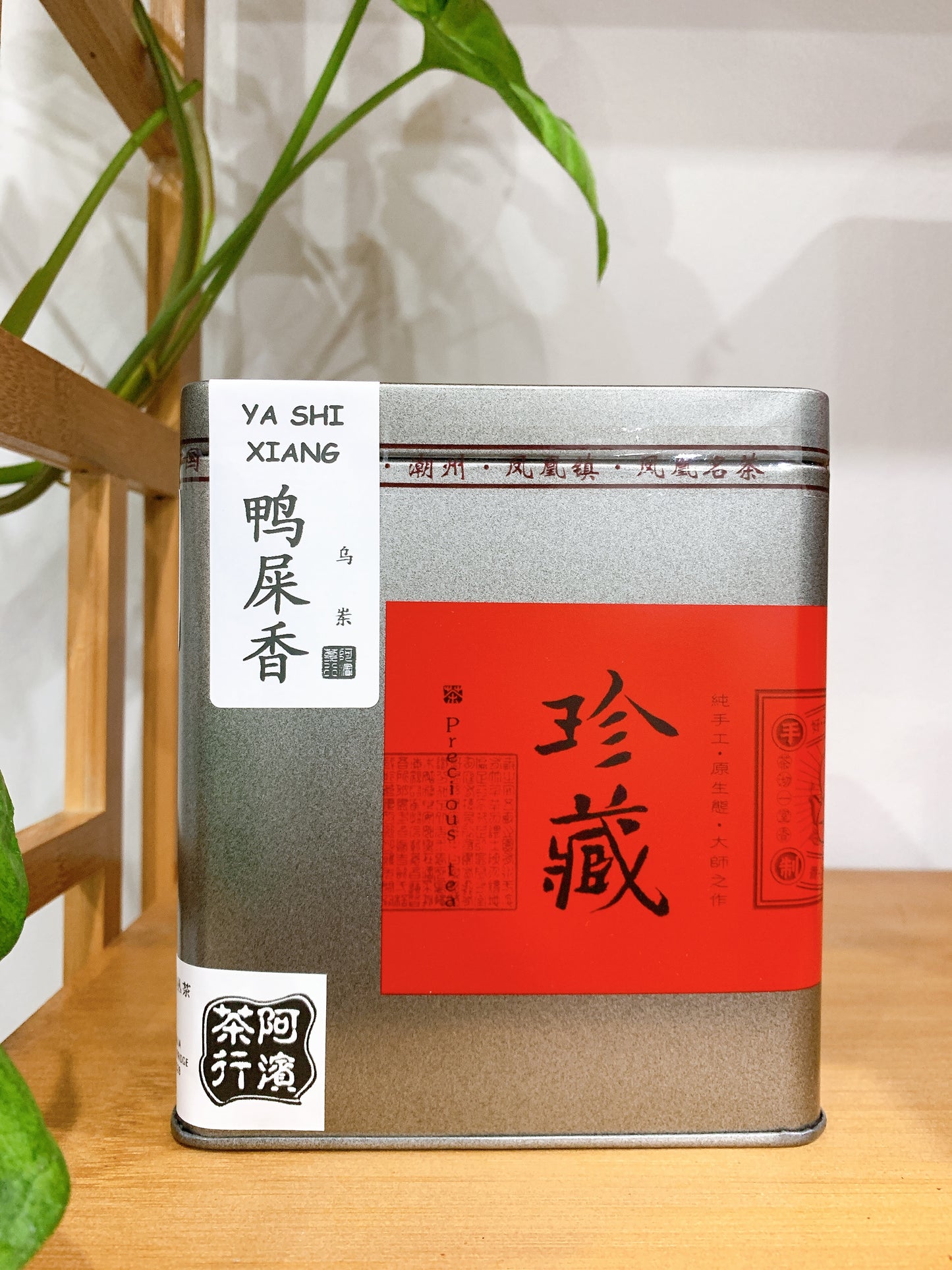 Hot～ 凤凰单丛 【乌岽鸭屎香】 WUDONG 【Duck Shit Tea】125g