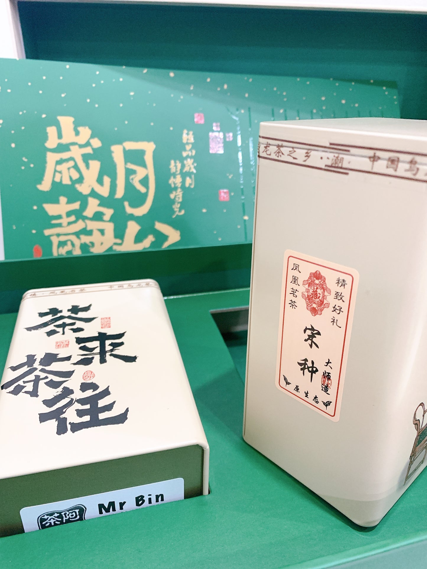 高端礼盒【宋种】Luxury TEA Gift Box【Song Zhong】200g