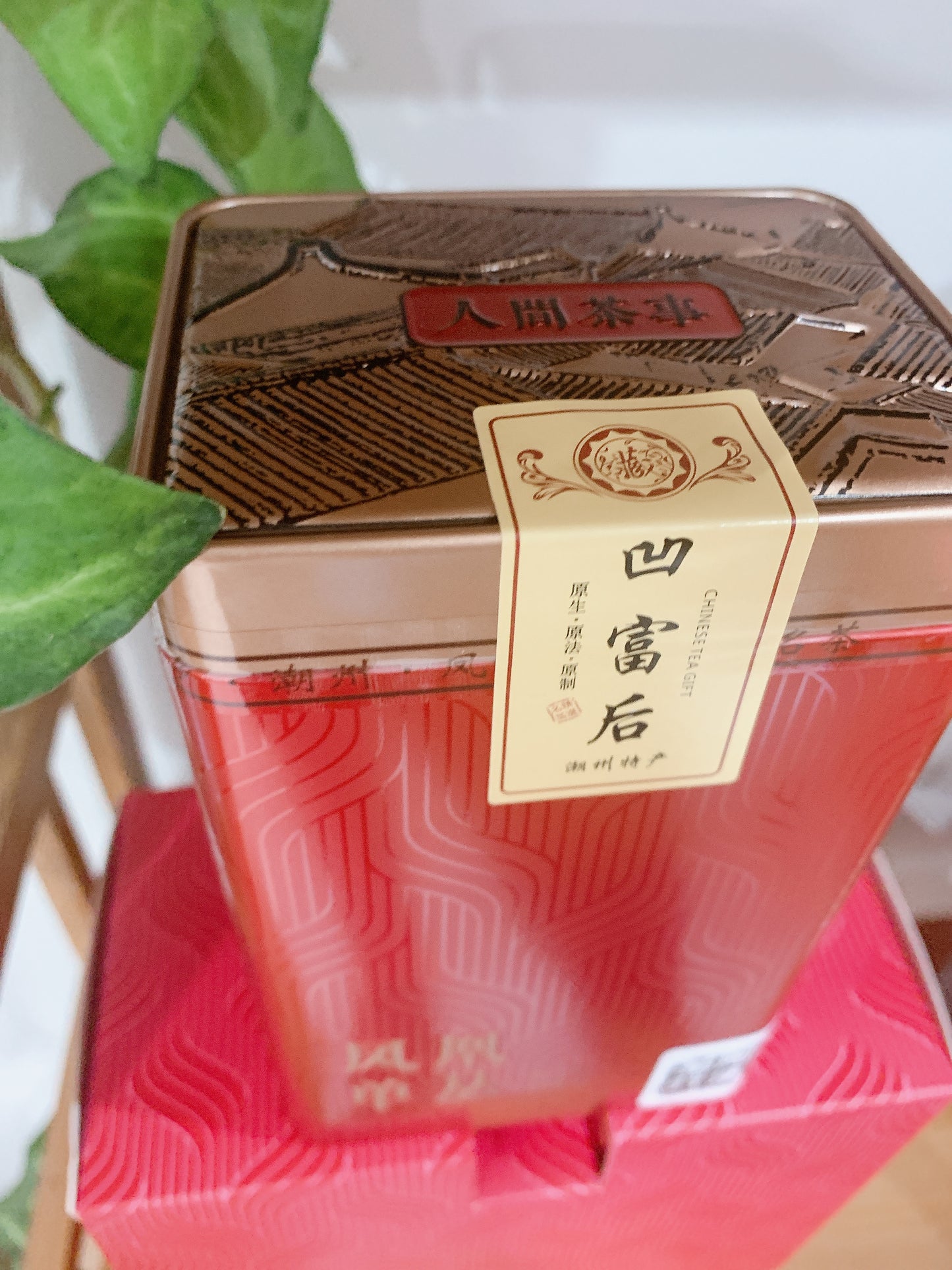 凤凰单丛 急性子【凹富后】【Aofu Hou】，125g