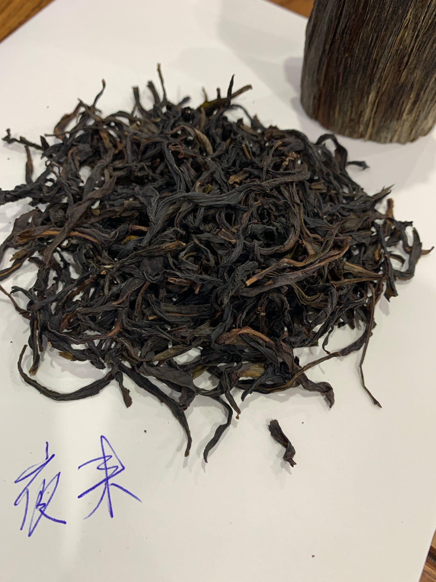 凤凰单丛 乌岽【夜来香】WUDONG【Yelai Xiang】125g