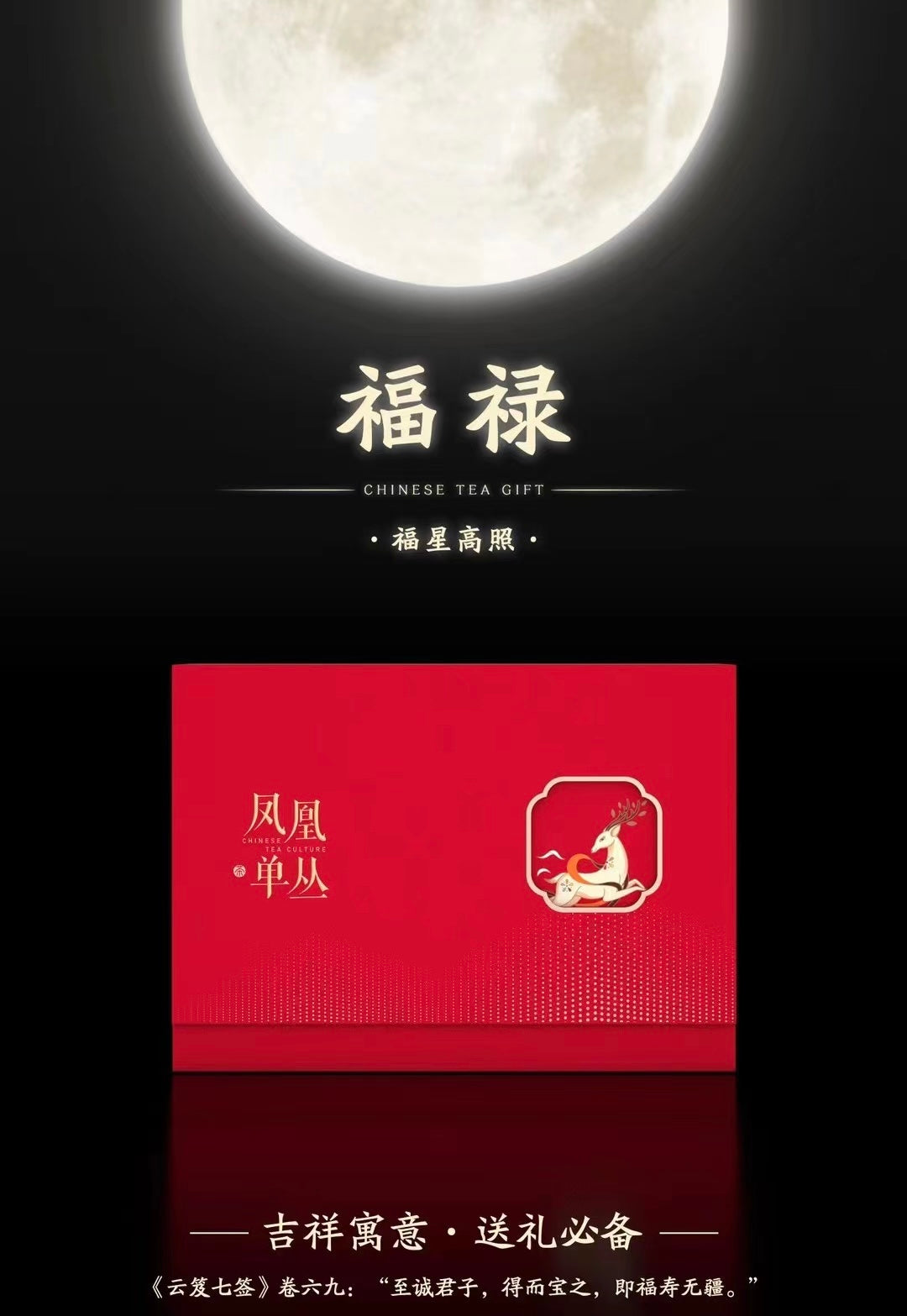 高端礼盒【凹富后】Luxury Gift Box Tea 【AOFU HOU】250g