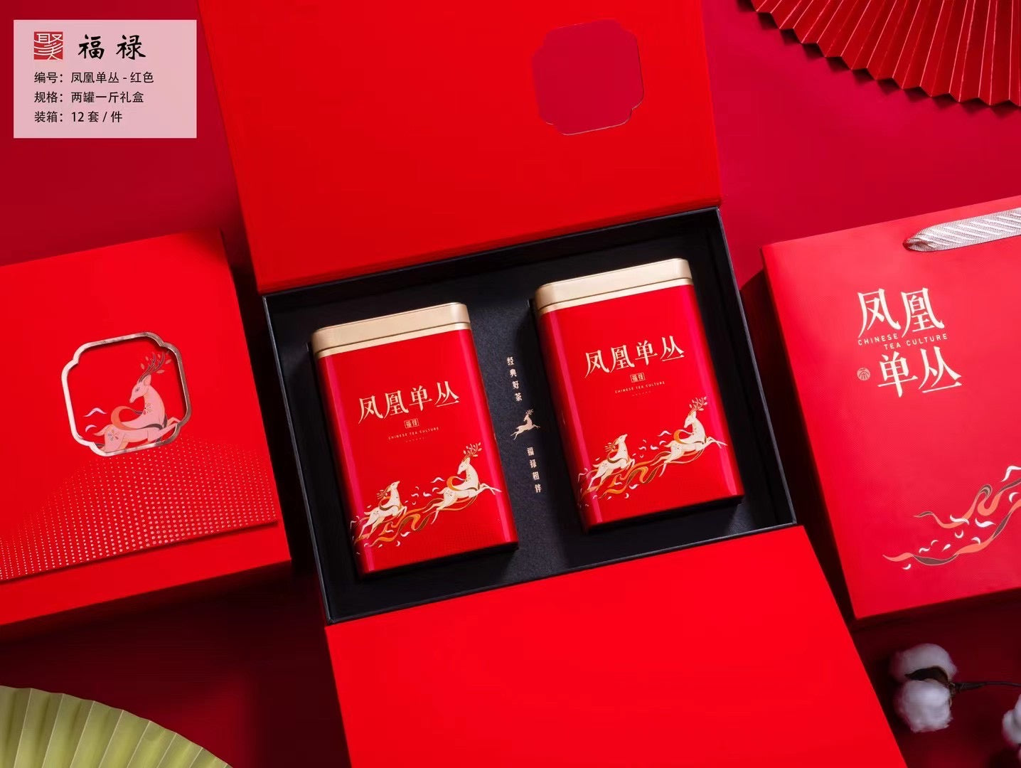 高端礼盒【凹富后】Luxury Gift Box Tea 【AOFU HOU】250g