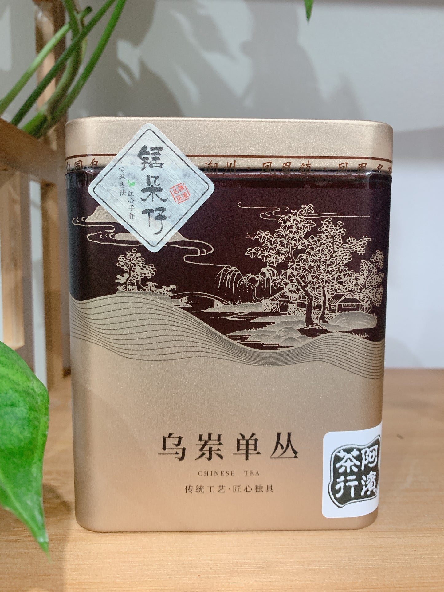 凤凰单丛 【乌岽锯朵仔】 WUDONG 【Saw Tooth Tea】125g